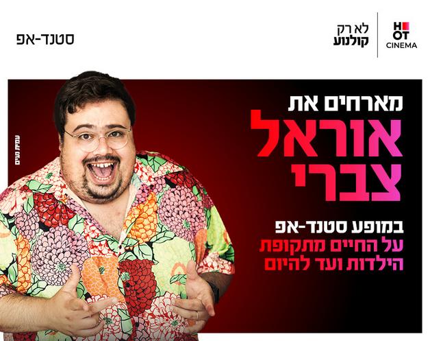 תמונת הארוע